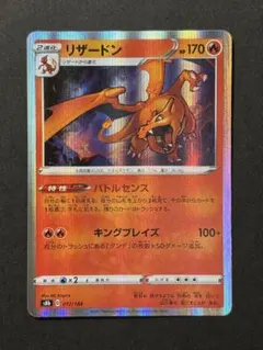 リザードン：「ミュウツーの逆襲 EVOLUTION」特別前売券付きセブン