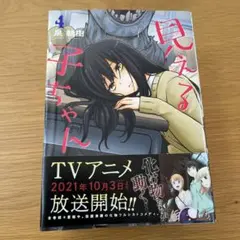 佐々木とピーちゃん サイン本 直筆 - メルカリ