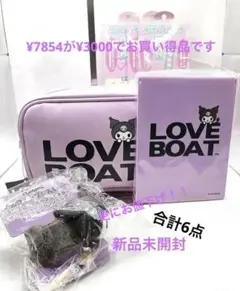 ❤️新品タグ付きLOVE BOAT 薄紫 キャラクターポーチ 中型他お得セット❤️