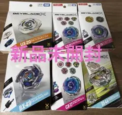 新品未使用】ベイブレードX 8点セット フェニックスウイング 他 戰鬥