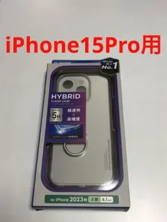 18014 iPhone15Pro用 ケース ハイブリッド