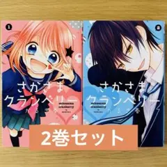 セット 少女漫画