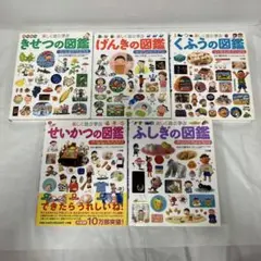 小学館の子ども図鑑プレNEO 楽しく遊ぶ学ぶ図鑑5冊セット