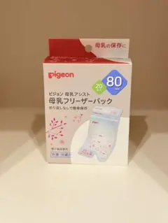 【新品未開封】pigeon 母乳フリーザーパック 80ml 20枚入り