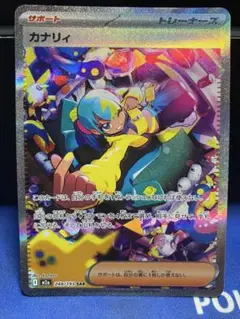 カナリィ SR 魂抜けエラー - メルカリ