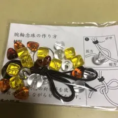新品　お念珠作り　ビーズとゴム紐のセット