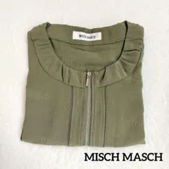 新品タグ付き MISCH MASCH ノーカラージャケット ブルゾン M カーキ
