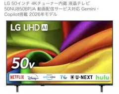 2026年最新】4kテレビ 50型 lgの人気アイテム - メルカリ
