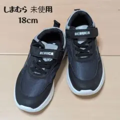 ​【未使用】しまむら RERUCA キッズ スニーカー 18cm ブラック 黒のサムネイル