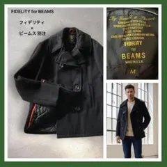希少 FIDELITY for BEAMS 別注 Pコート ユニセックス　M