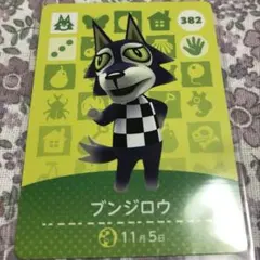 2026年最新】amiiboカード ブンジロウの人気アイテム - メルカリ