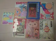 吉田戰車 漫畫 合售七冊