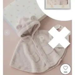 ジェラピケ　くまさん　ポンチョ　ギフト