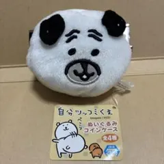 自分ツッコミくま ぬいぐるみコインケース　パグ
