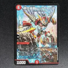 メルカリ便　熱き侵略 レッドゾーンZ　金トレジャー 熱き侵略レッドゾーンZ 金トレジャー 1枚 - メルカリ