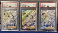 PSA9/8 メロン SR 3枚セット ポケモンカード