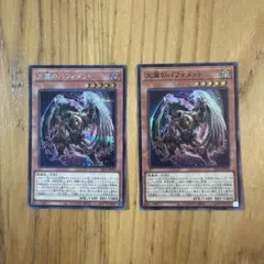 遊戯王 大翼のバフォメット 2枚セット