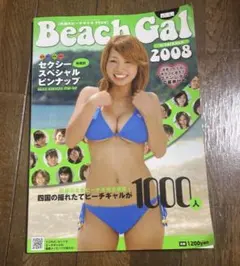 四国のビーチギャル 2005 雑誌 水着 素人 グラビア ギャル - メルカリ