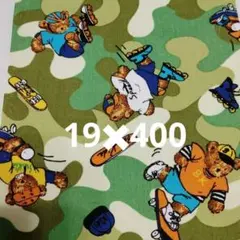 クマのスケートボードデザイン生地 19×400