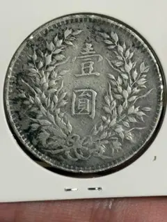 清朝 ドラゴン 1ドル銀貨 - メルカリ