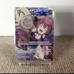 ホロライブ 戌神ころね ヴァイスシュヴァルツ - メルカリ