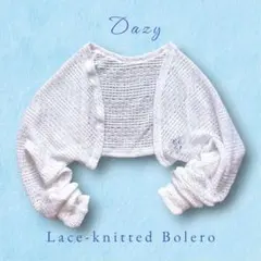 Dazy 【S】透かし編みクロシェ　ショート丈長袖ボレロ 　アイボリー