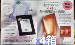 ❤️ megood beauty韓国陶器肌シートマスクest「角栓崩壊ジェル洗顔」のサムネイル