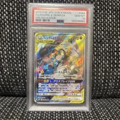 2026年最新】レシラム&ゼクロム sa psa10の人気アイテム - メルカリ