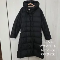 ユニクロ ダウンコート レディース XXLサイズ ブラック