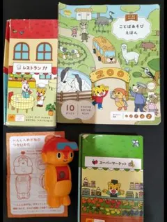 こどもちゃれんじ　ぽけっと