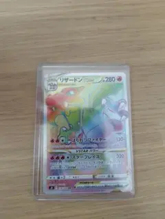 リザードンVSTAR 280 HP ポケモンカード