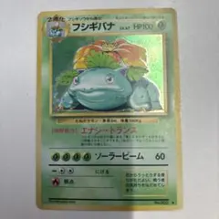 2026年最新】ポケモンカード旧裏フシギバナの人気アイテム - メルカリ