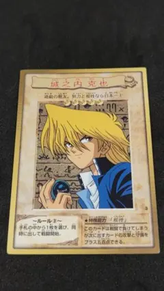 2026年最新】城之内 克也 バンダイの人気アイテム - メルカリ