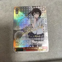 ヴァイスシュヴァルツ アイドルじゃないからできること　高咲　侑(SSP) Amazon.co.jp: アイドルじゃないからできること 高咲 侑(SSP