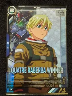 カトル・ラバーバ・ウィナー　ナンジャタウン　７点セット 2025年最新】カトル・ラバーバ・ウィナーの人気アイテム - メルカリ