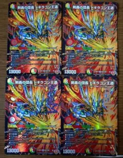 773 剣轟の団長ドギラゴン王道 ドラゴンキング 2025年 初期カード