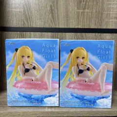 Aqua Float Girls ToLoveる 金色の闇 2体セット