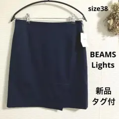 【新品タグ付き】BEAMS Lights♡ポンチタイトスカート