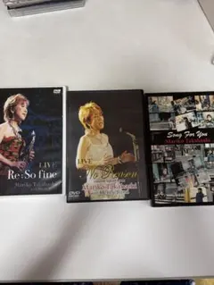 高橋真梨子 DVD CD 9点セット ライブ映像 まとめ売りのサムネイル