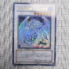◇2008年シンクロ覚醒！◇デュエルターミナルDT01氷結界の龍ブリューナク⑩