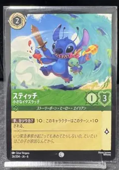 2026年最新】スティッチ ロルカナの人気アイテム - メルカリ
