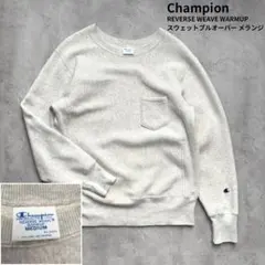 【Champion】REVERSEWEAVE WARMUP スウェットシャツ 白