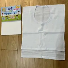 汗とりタオル　アンダーベスト　【1枚】