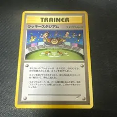 ラッキースタジアム/ポケモンカードワールドチャレンジ関東地方(ルギアシルエット) 2026年最新】ラッキースタジアムの人気アイテム - メルカリ