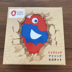 関西大阪万博限定　エキスポ ミャクミャク　アイシングビスケット缶EXPO2025