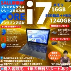 東芝　ダイナブック　PT75DB　高性能i7　SSD　WIN11 Office 東芝 ダイナブック PT75DB 高性能i7 SSD WIN11 Office｜Yahoo!フリマ