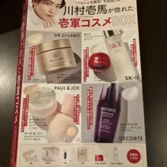 VOCE付録　壱軍コスメBOX