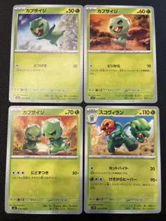 ★カプサイジ　スコヴィラン　４枚セット