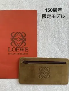 LOEWE 150周年記念 キーホルダー 2025年最新】ロエベ 150周年の人気アイテム - メルカリ