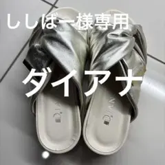 ダイアナ　　サンダル